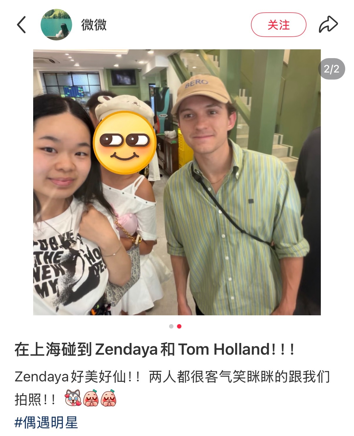 上海人民都在偶遇赞达亚和荷兰弟 