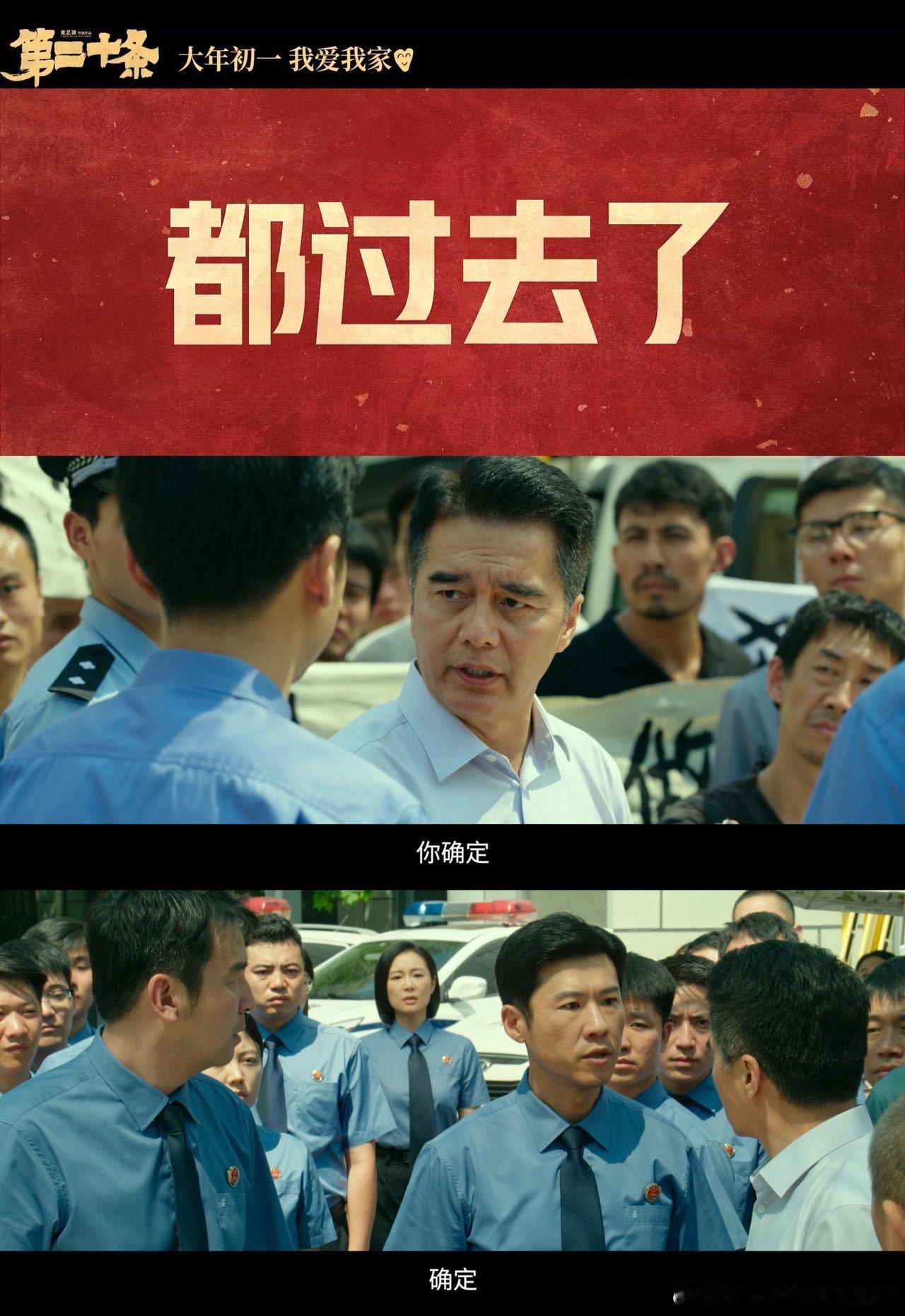 #电影第二十条现实主义喜剧#终于等来电影第二十条定档了，雷佳音+马丽这个组合我就