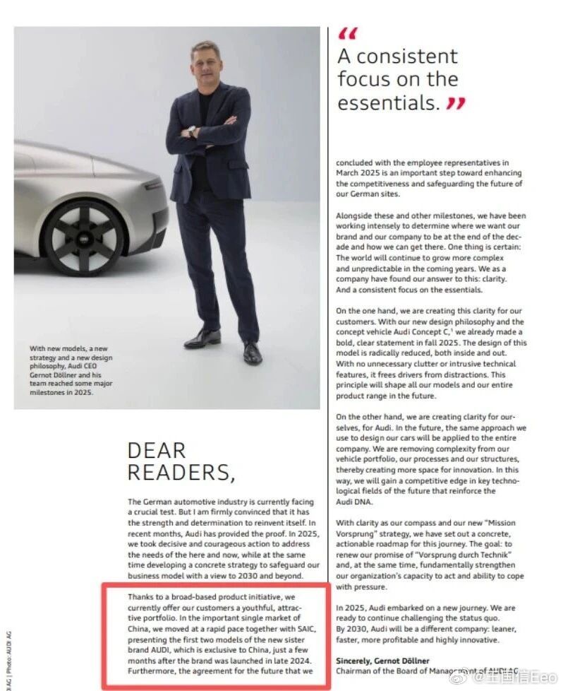 奥迪德国总部放了什么车 给大家看两张图。第一张是2026年3月发布的德国奥迪去年