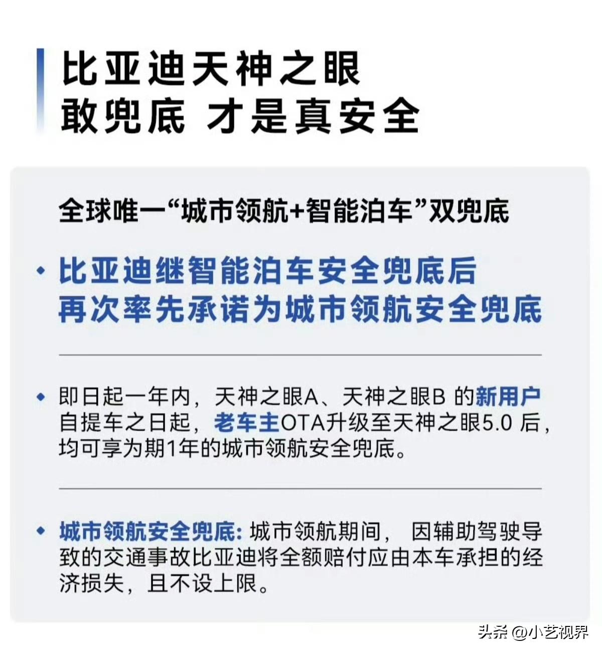 比亚迪宣布 「城市领航+智能泊车」 双兜底，

雷军宣布「小米龙甲电池安心保障计