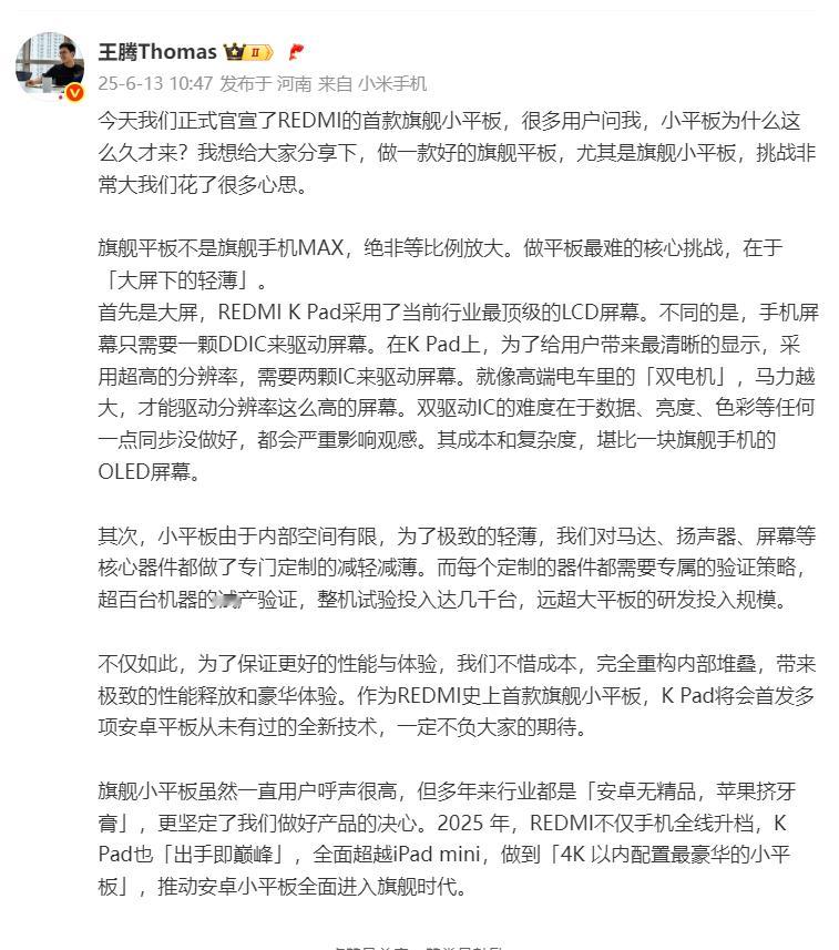 王腾爆料「4K内最豪华小平板」！好家伙 小平板是一点不便宜啊 最近的几款小平板都