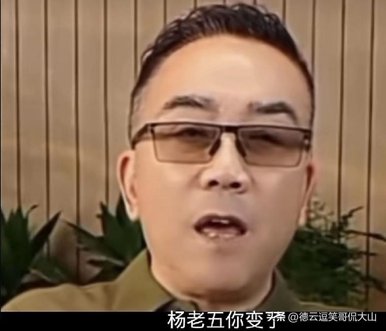 有人说海河战神杨老五，你“彻底变了了”。年轻时你可是个好人，咋现在彻底变了呢？老