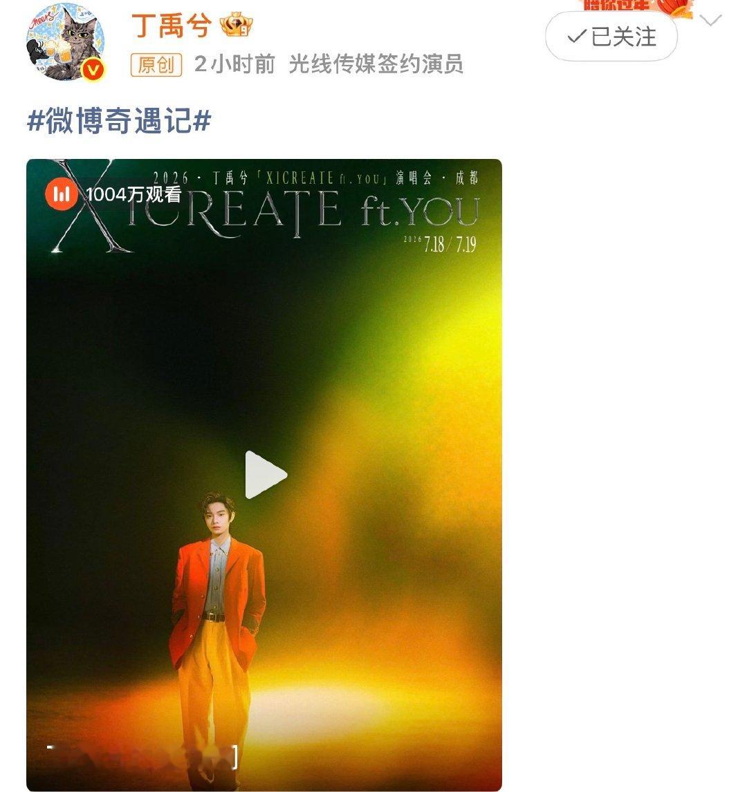 丁禹兮直播观看破千万丁禹兮DIY给麦架贴钻丁禹兮直播观看破千万~小丁今晚好牛啊 