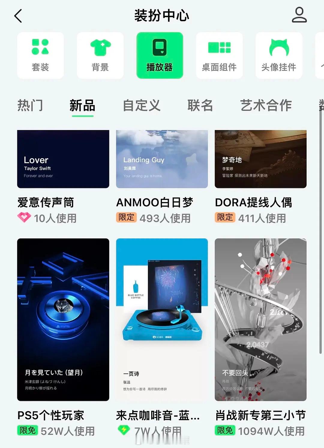 QQ音乐 装扮 大家检查一下自己的Q音有没有被强制使用这三个装扮，发现没听歌没买