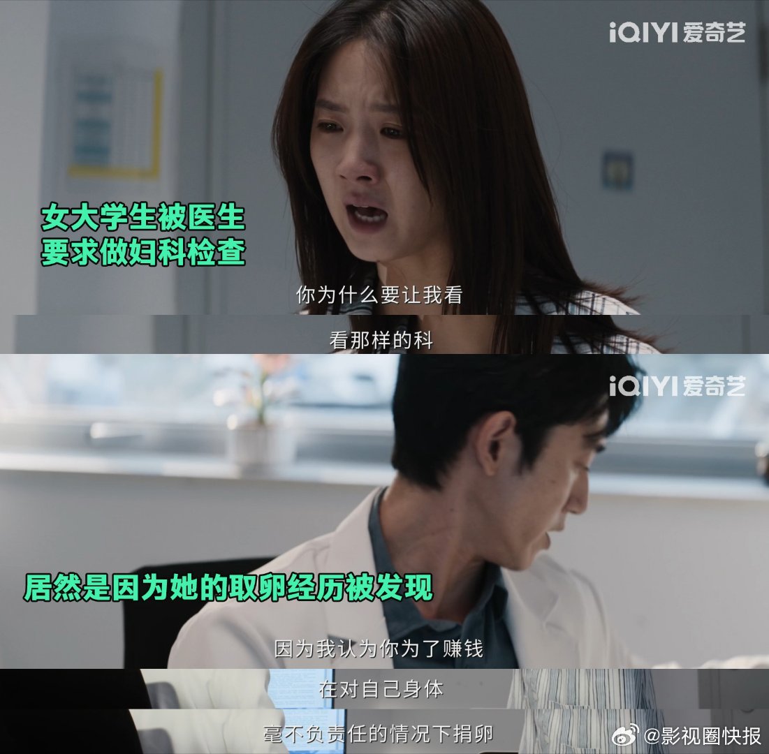 危险关系女大为男友卖卵海王PUA多任女友致精神失常徐枫真的太让人愤怒了！以爱为名