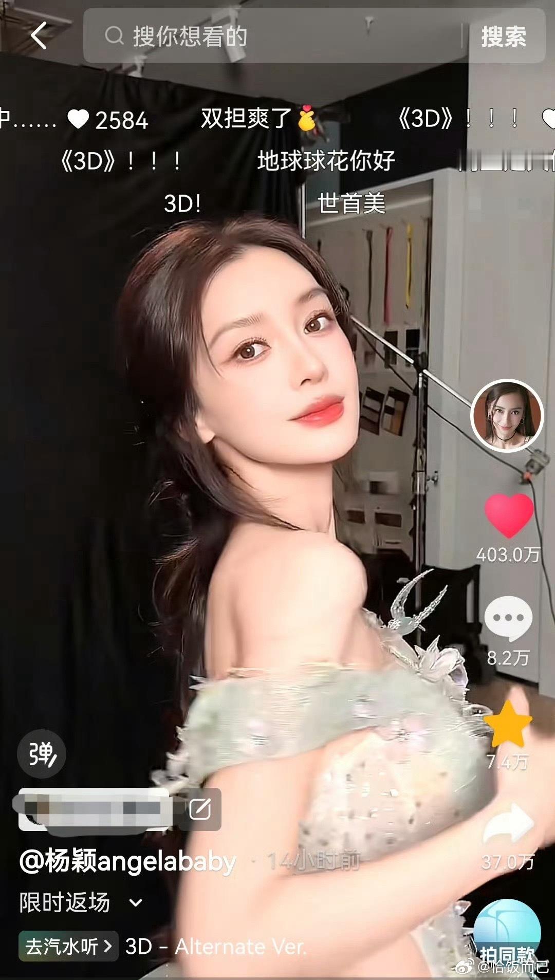 angelababy 美神只需轻轻发力