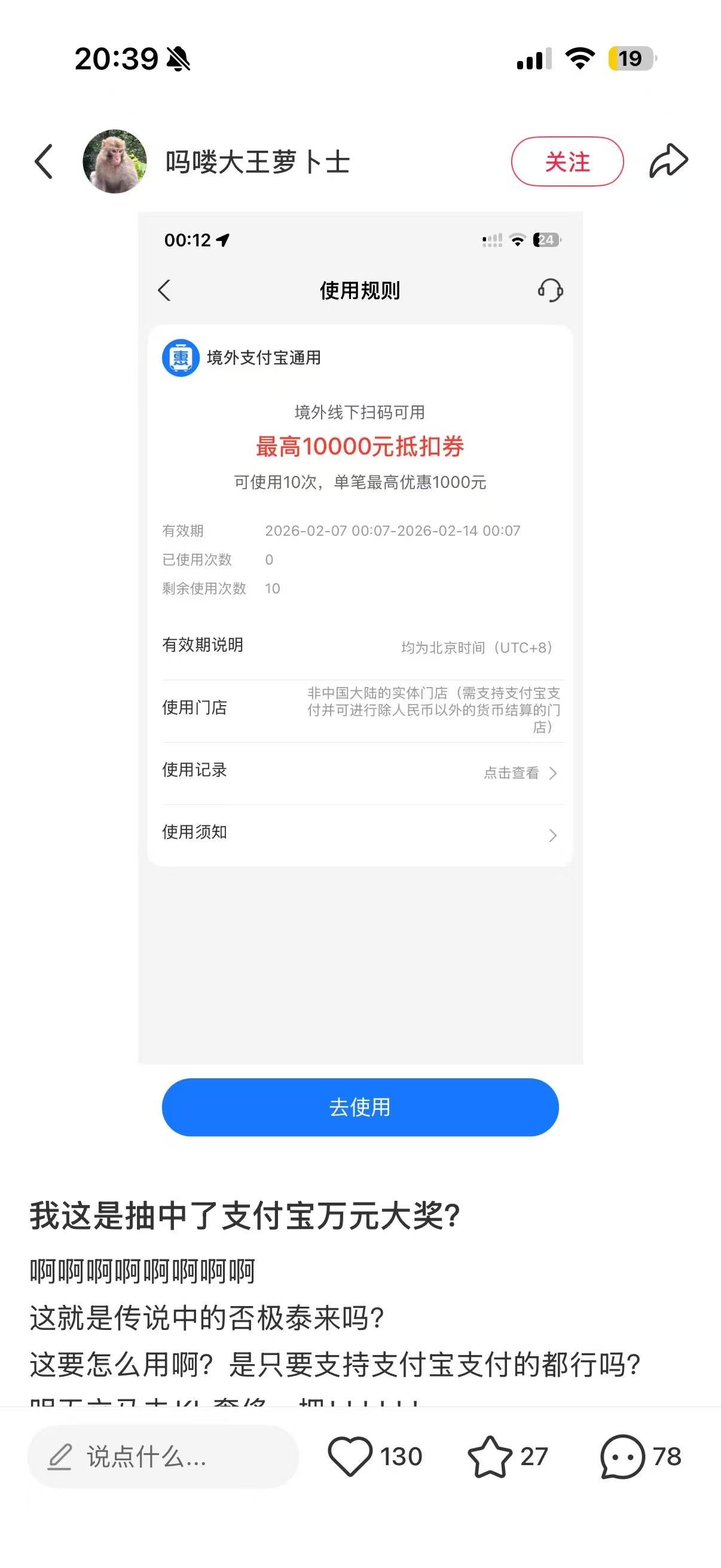 出境被支付宝万元大奖狠狠宠爱支付宝万元大奖开启魔法出境游春节出境游省大钱攻略：支
