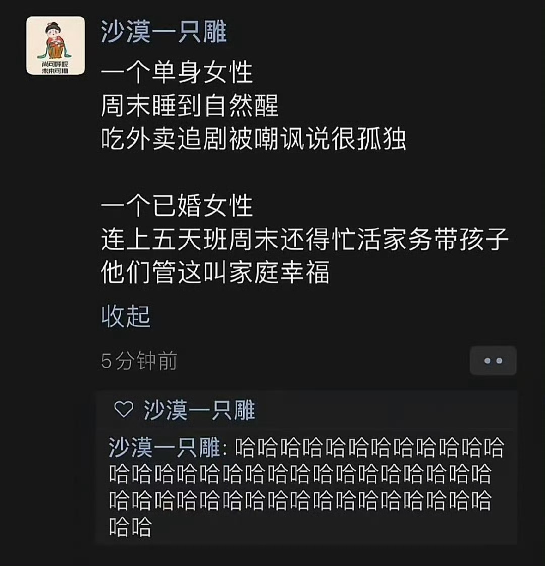 单身女性 vs 已婚女性的区别！哈哈哈哈哈哈哈哈哈哈哈哈哈哈哈哈真实的中肯的一针