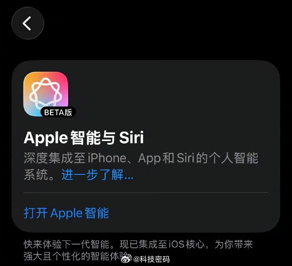 劲爆：国行 Apple Intelligence 来了！分批开启推送！！ 