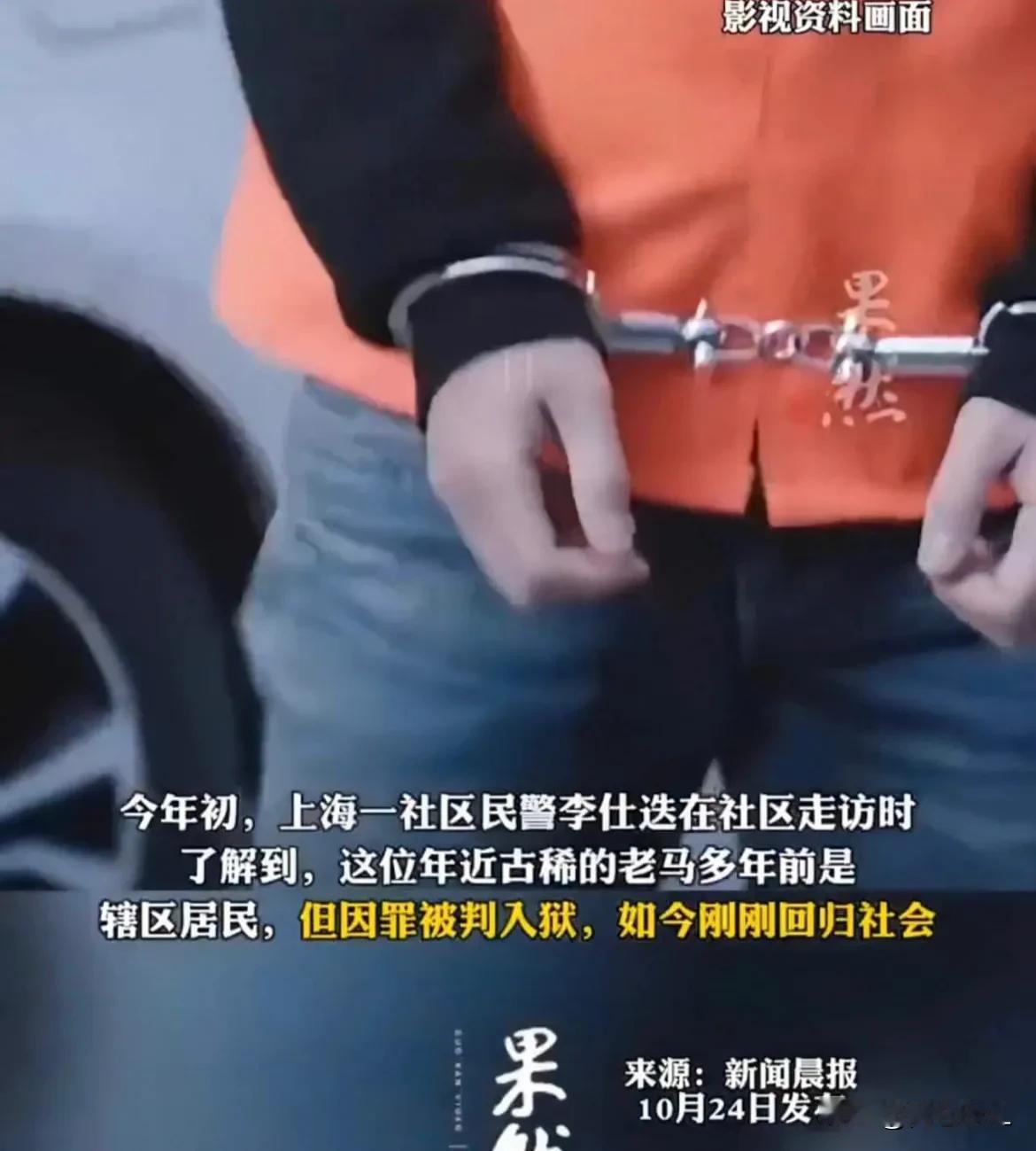 上海一男子，离婚后被关进监狱，70多岁刑满释放，没钱没住处，找到女儿女婿，想让二