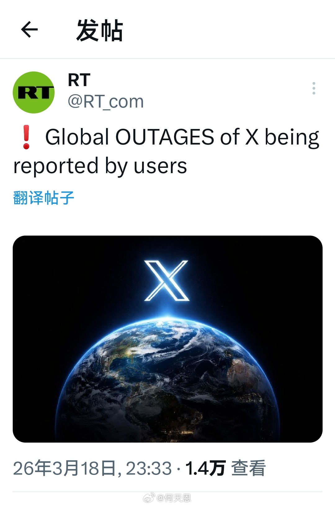 这是什么情况？用户报告 X 全球范围内的服务中断。伊朗为拉里贾尼举行葬礼伊朗总统