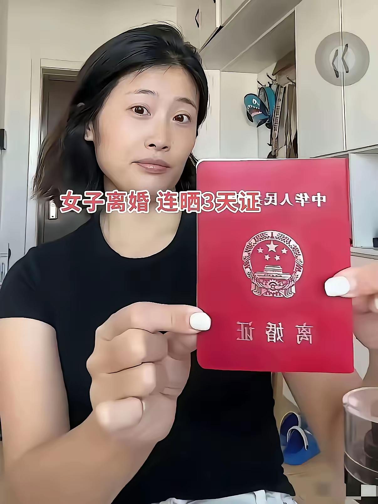 “这下真光宗耀祖了！”女子离婚，连续3天在网上晒证“找下家”，还疯狂控诉前夫没本