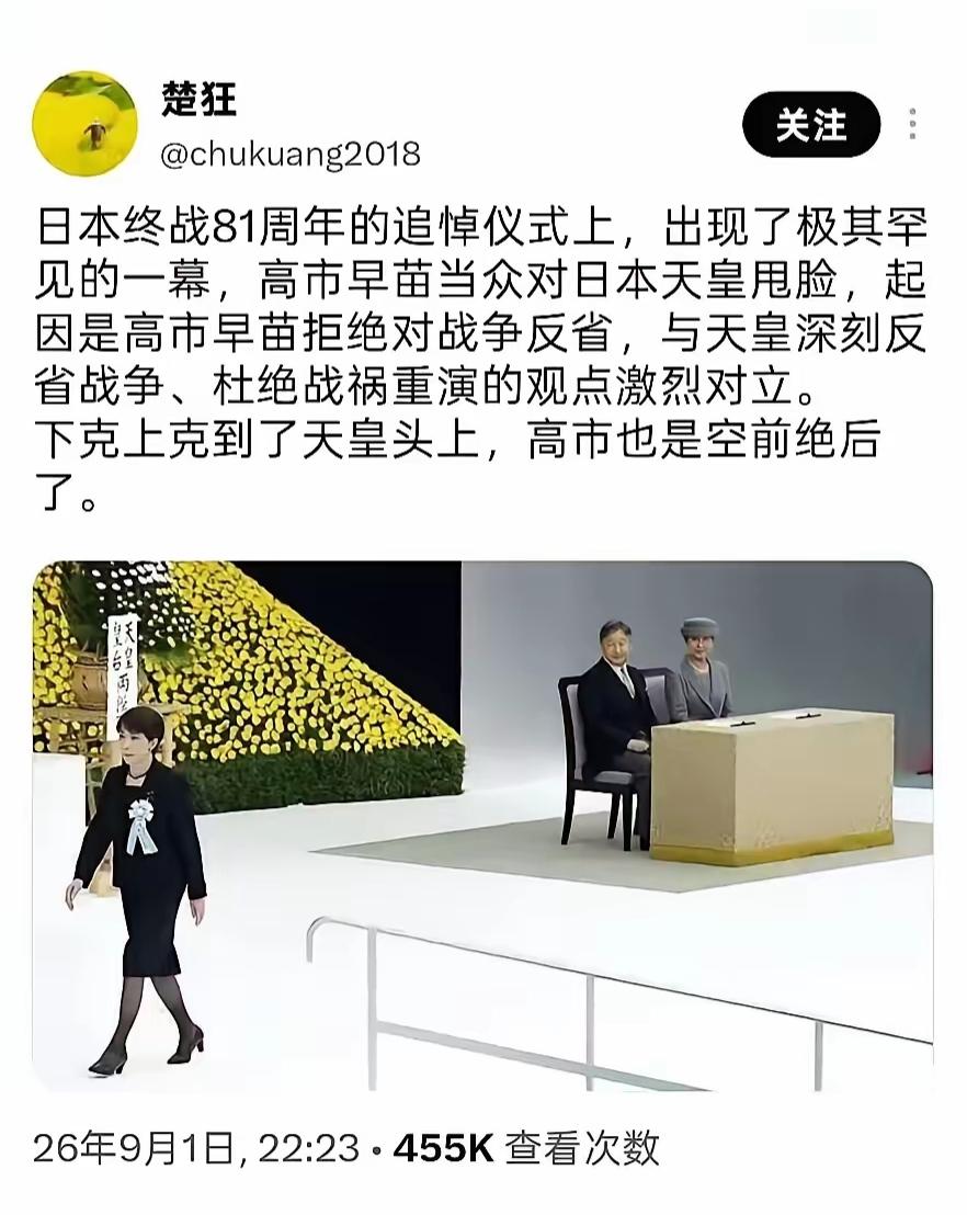 日本天皇的影响力已日渐式微，就连高市早苗也敢对其甩脸子了。

事情起因源于双方对