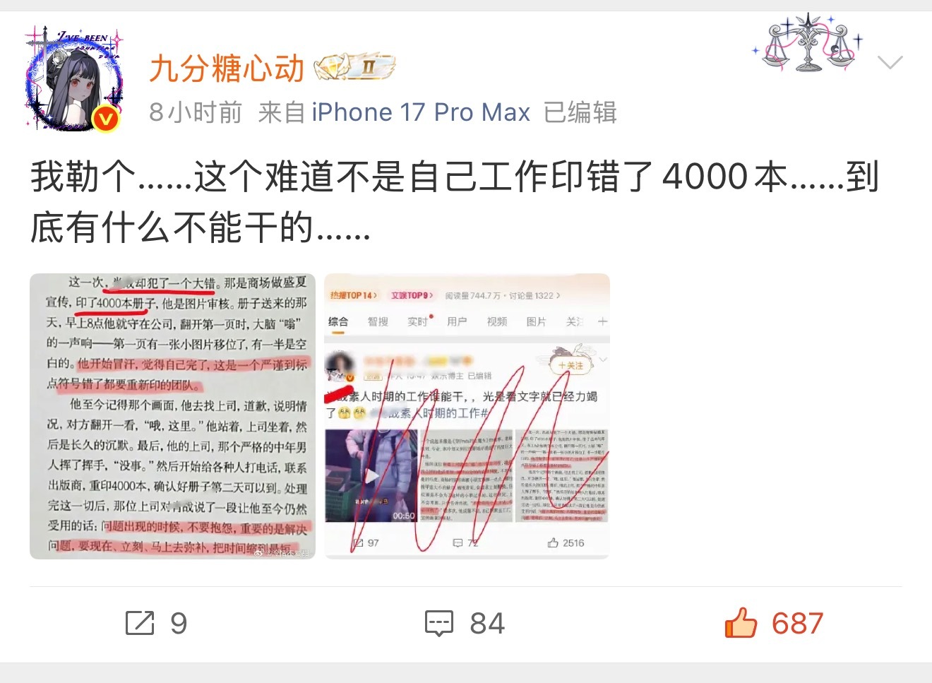 攻击谁了？ 