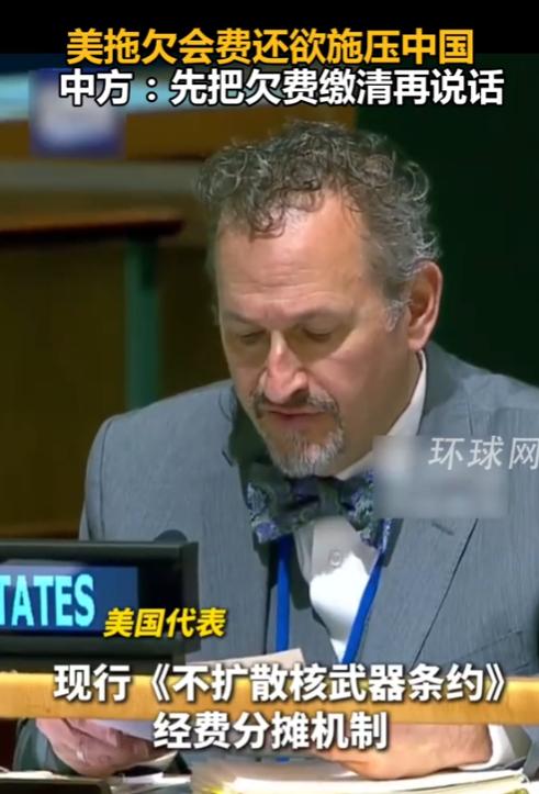 中方强硬发声！反对美方单边调整核不扩散条约会费

近期，美国等部分国家突然提出调