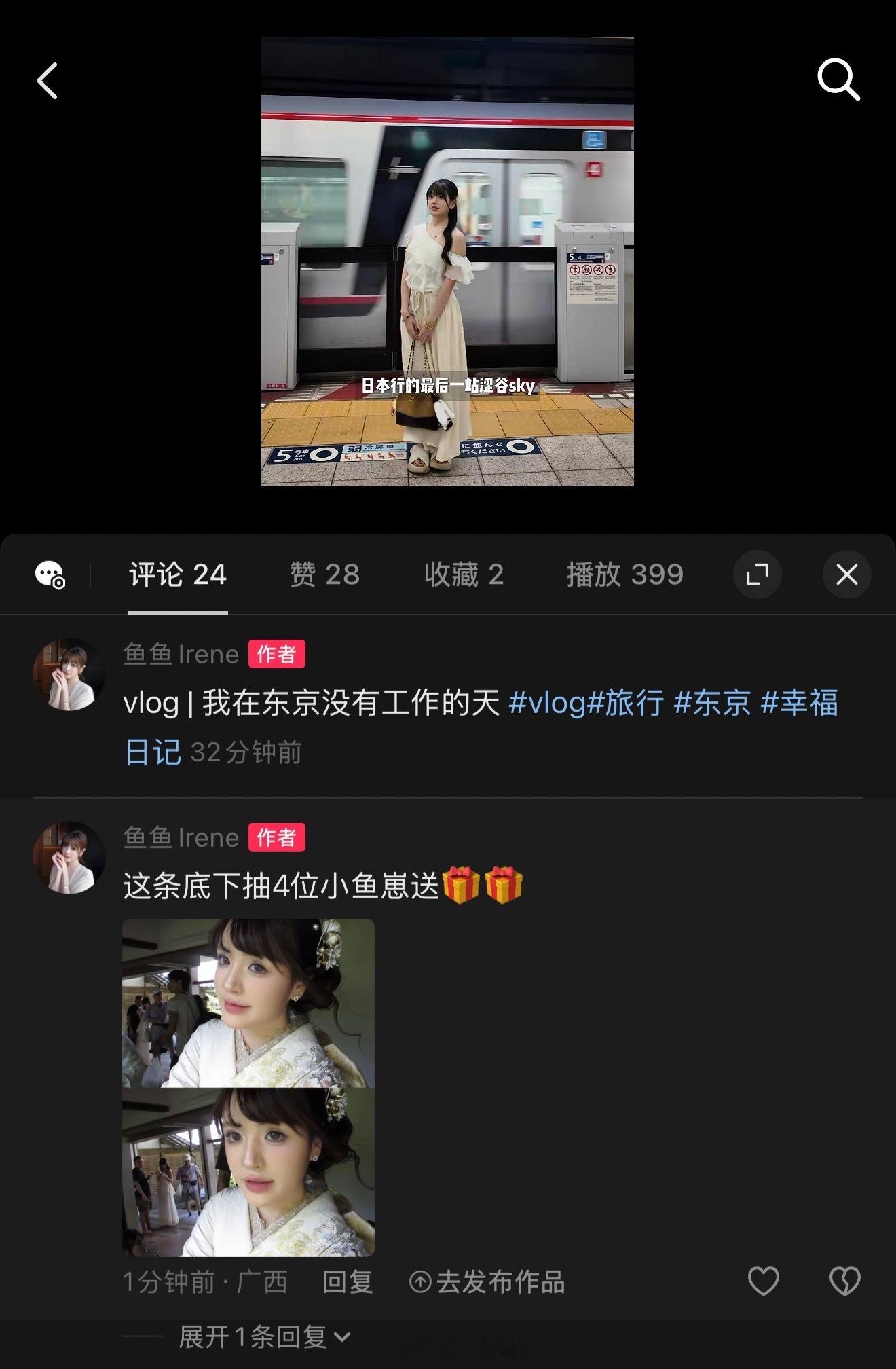 🫘评论区底下抽4位闺闺送礼物喔 ​​​