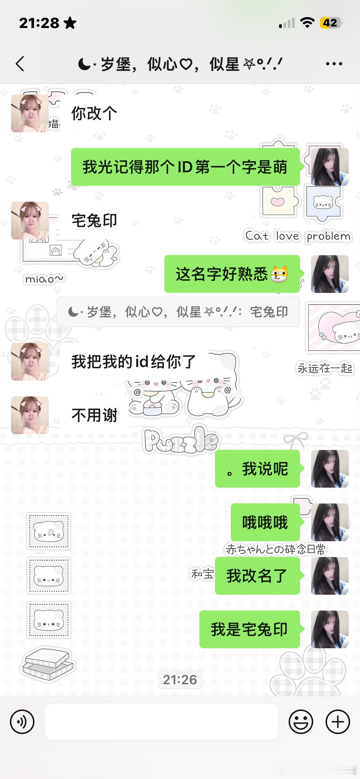 你是宅兔印 我是？​​​