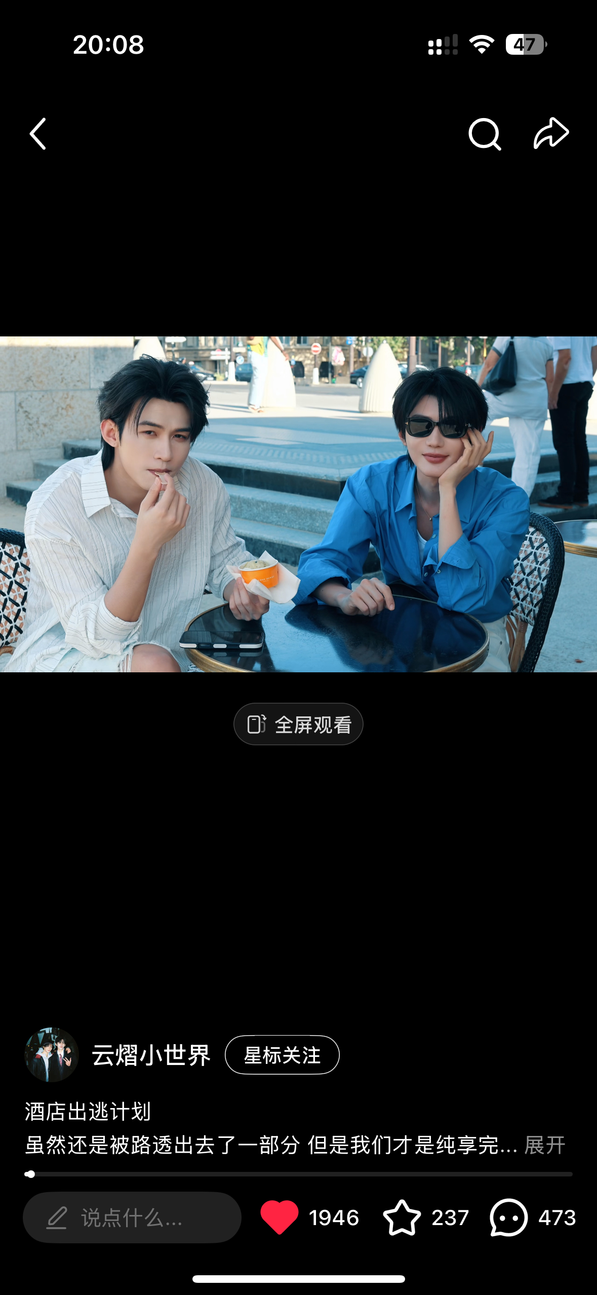 啊啊啊啊卧槽！小世界更新！给辉普世界！ 