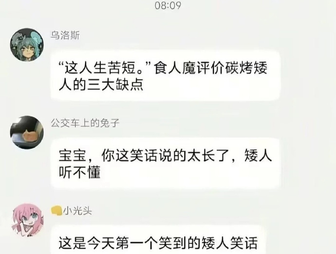 哪里短 