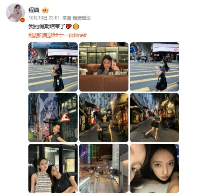 程潇晒和妹妹合照程潇和妹妹香港度假照 程潇晒与妹妹香港度假照片：“我的假期结束了
