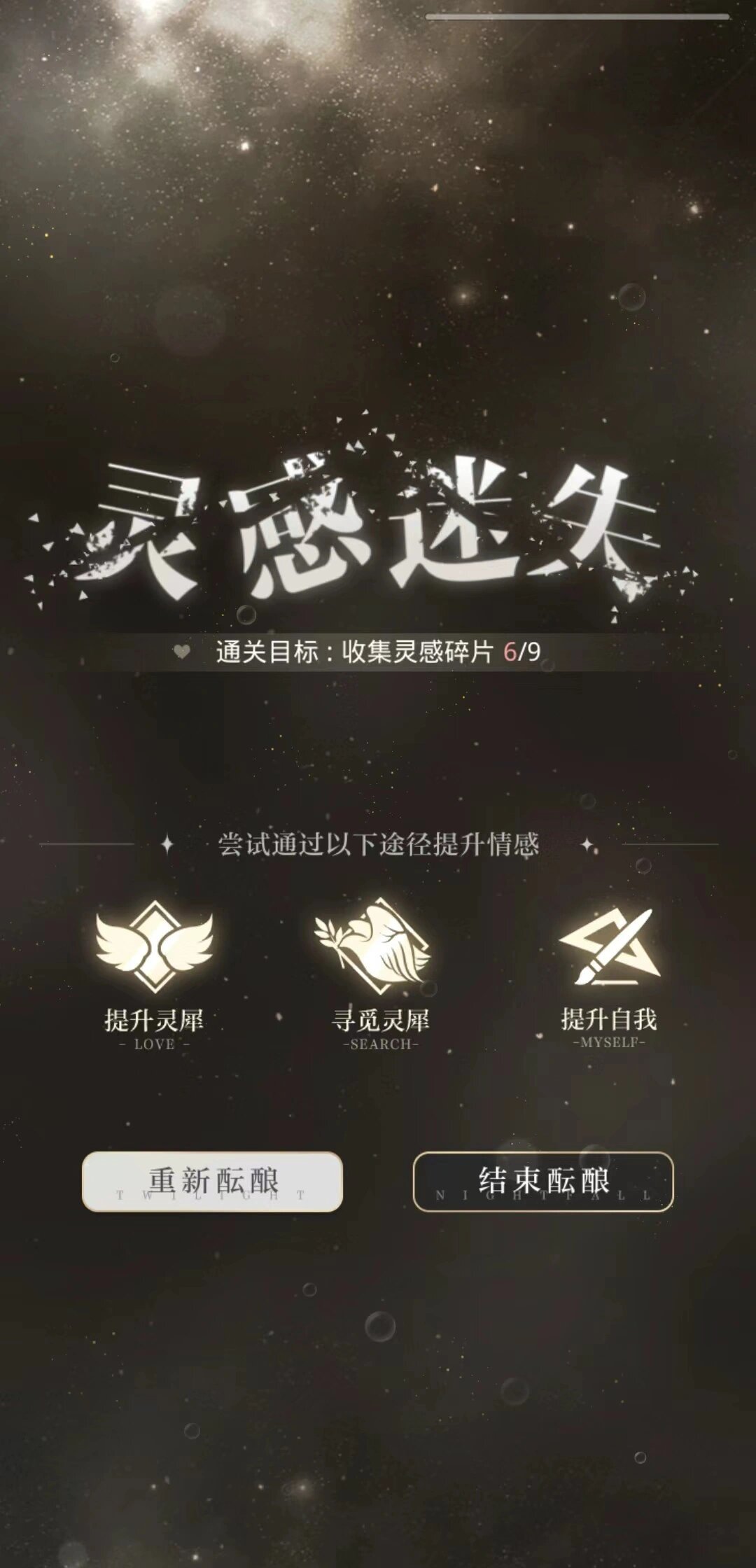 卡关阶段，夫人们都在做什么？[苦涩]#光与夜之恋# #游戏大赏# #定义我的专属