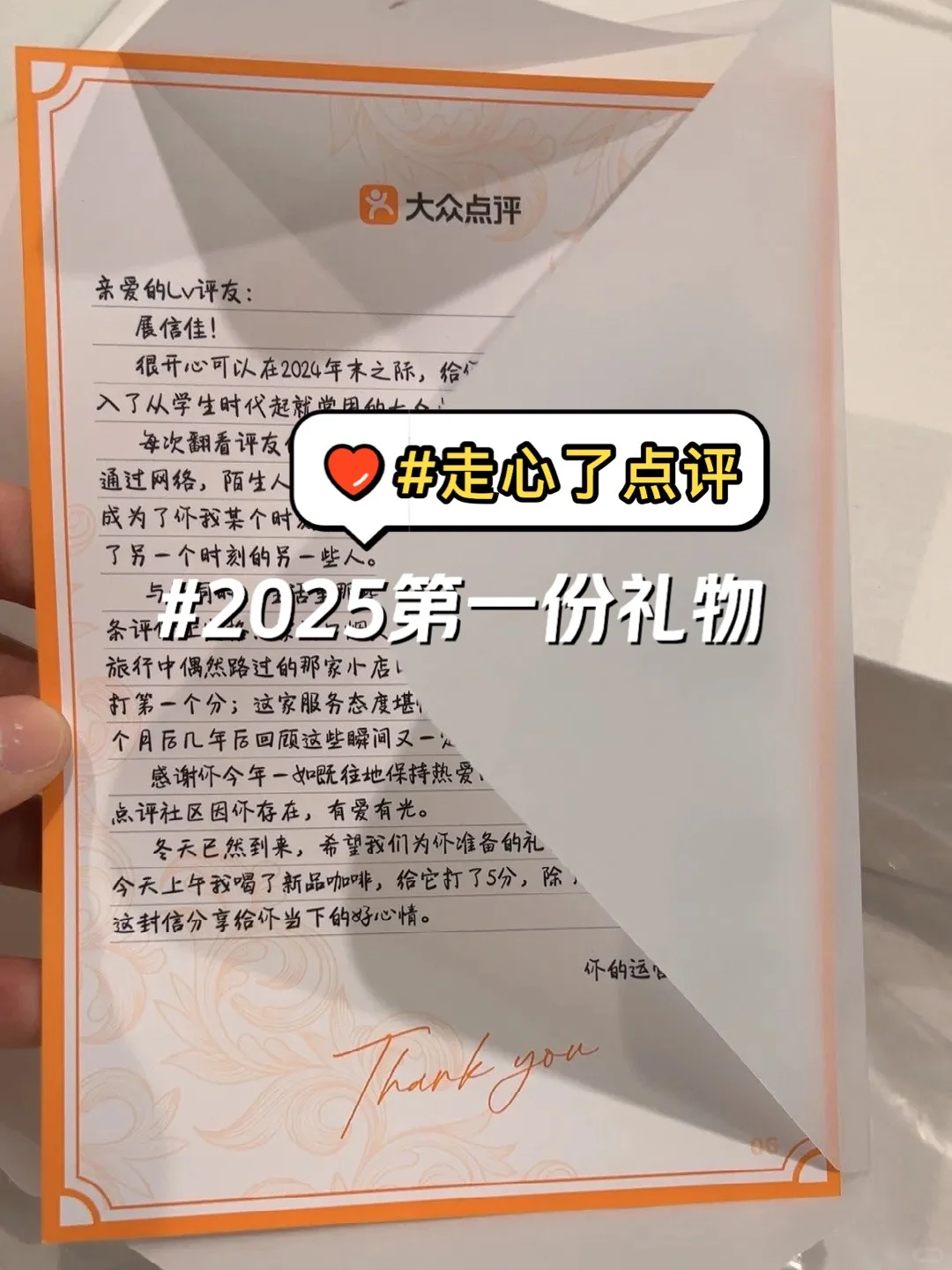 大众点评也是出息了