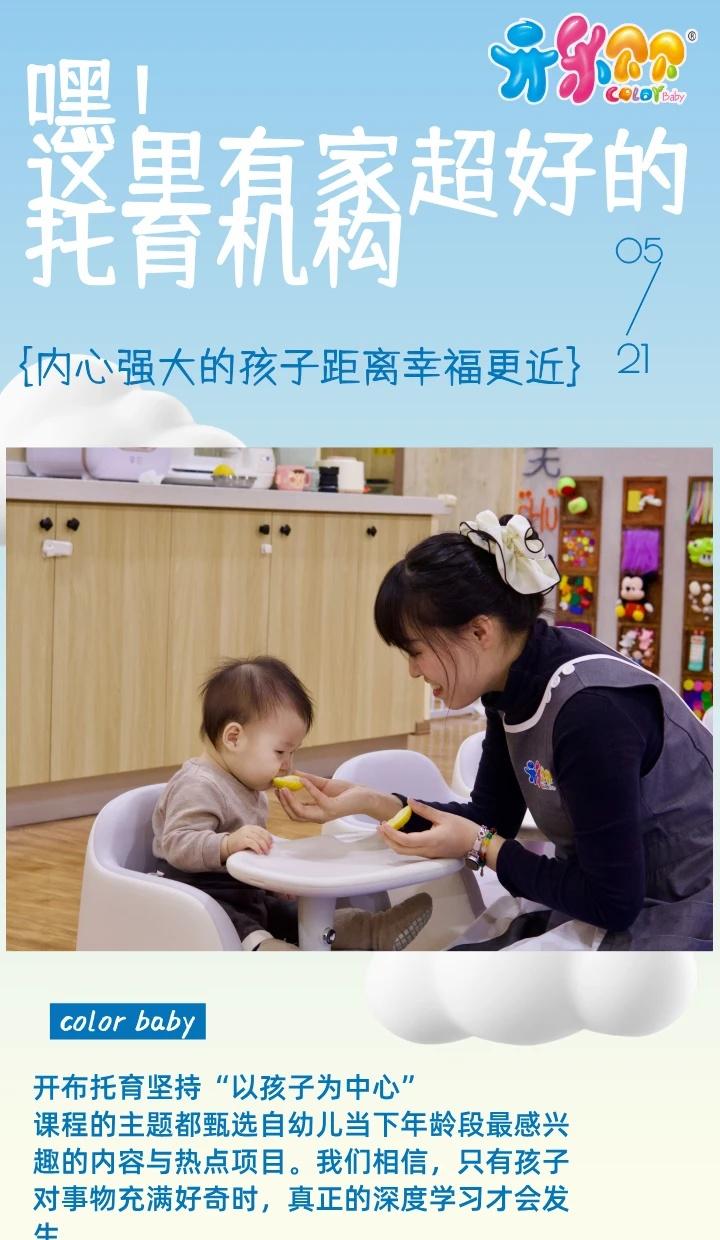 石家庄4000平超大托育！拥有2000平足球
“内心强大的孩子，距离幸福更近。”