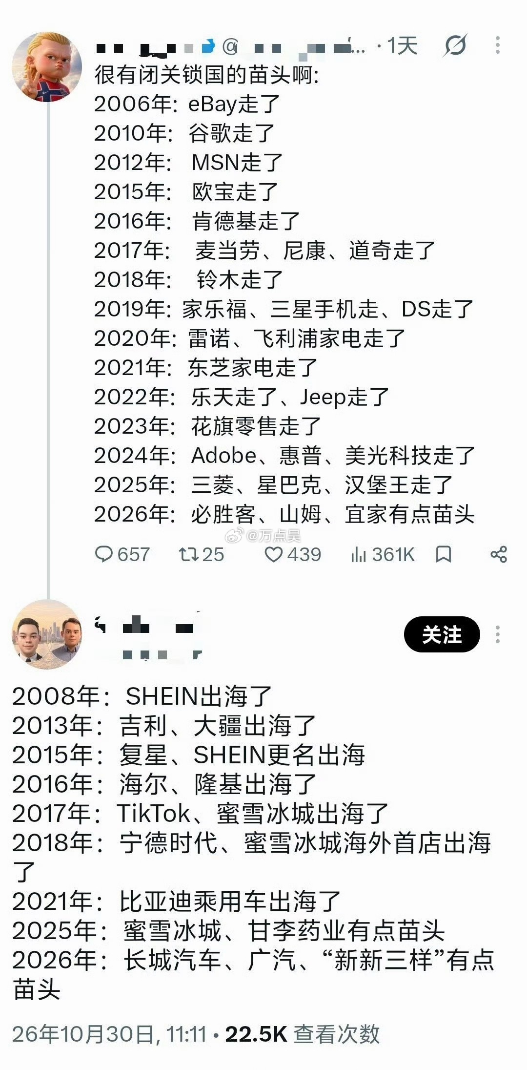 为啥都走了？！是不是跟锁国没半毛钱关系，单纯就是感觉不咋赚钱了就走了呢？！[思考