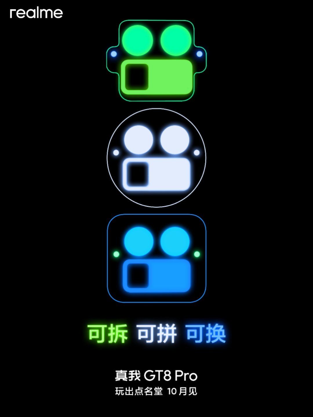 你敢想，手机到手还能变换模样嘛？真真这个可拼装可更改镜头Deco的设计可是行业首