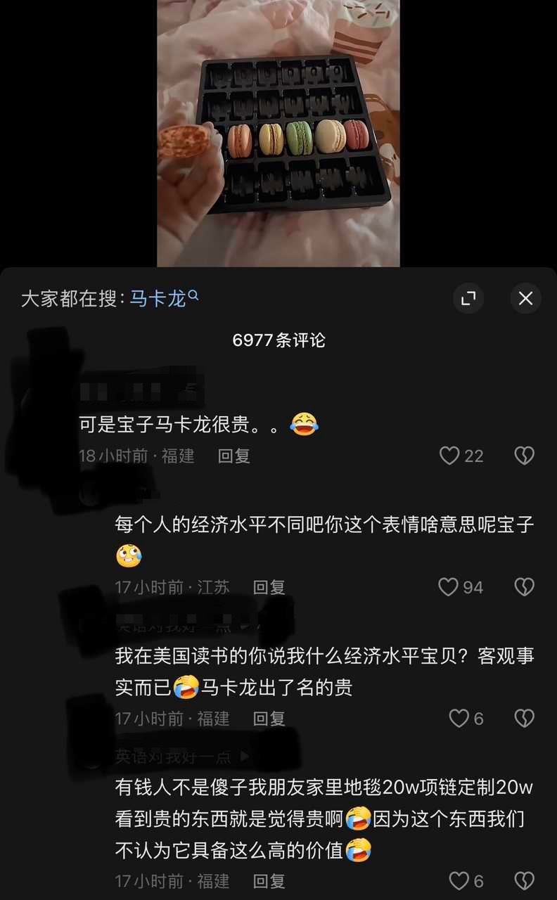 原视频是作者终于吃上小时候吃不上的马卡龙11807 