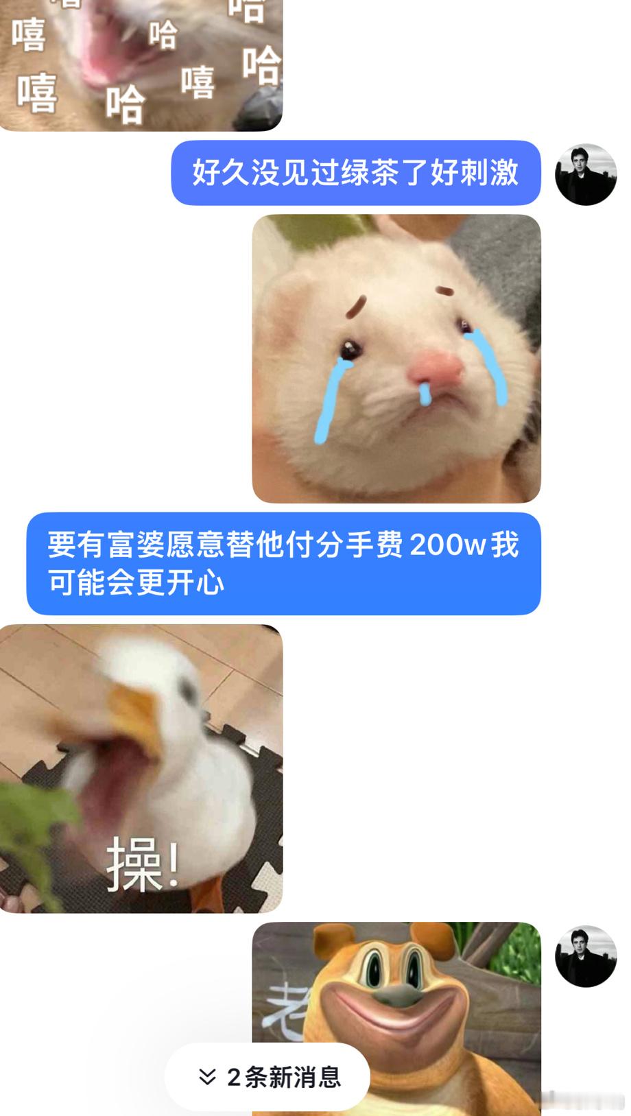 巴适 ​​​