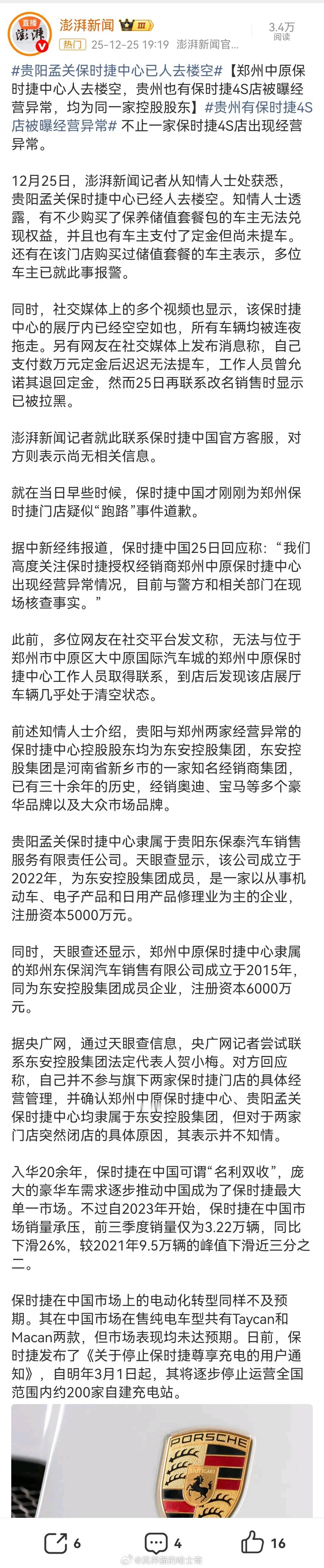 车主称花120万还没提车门店没了见不到车不要交钱！见不到车不要交钱！经销商跑路，