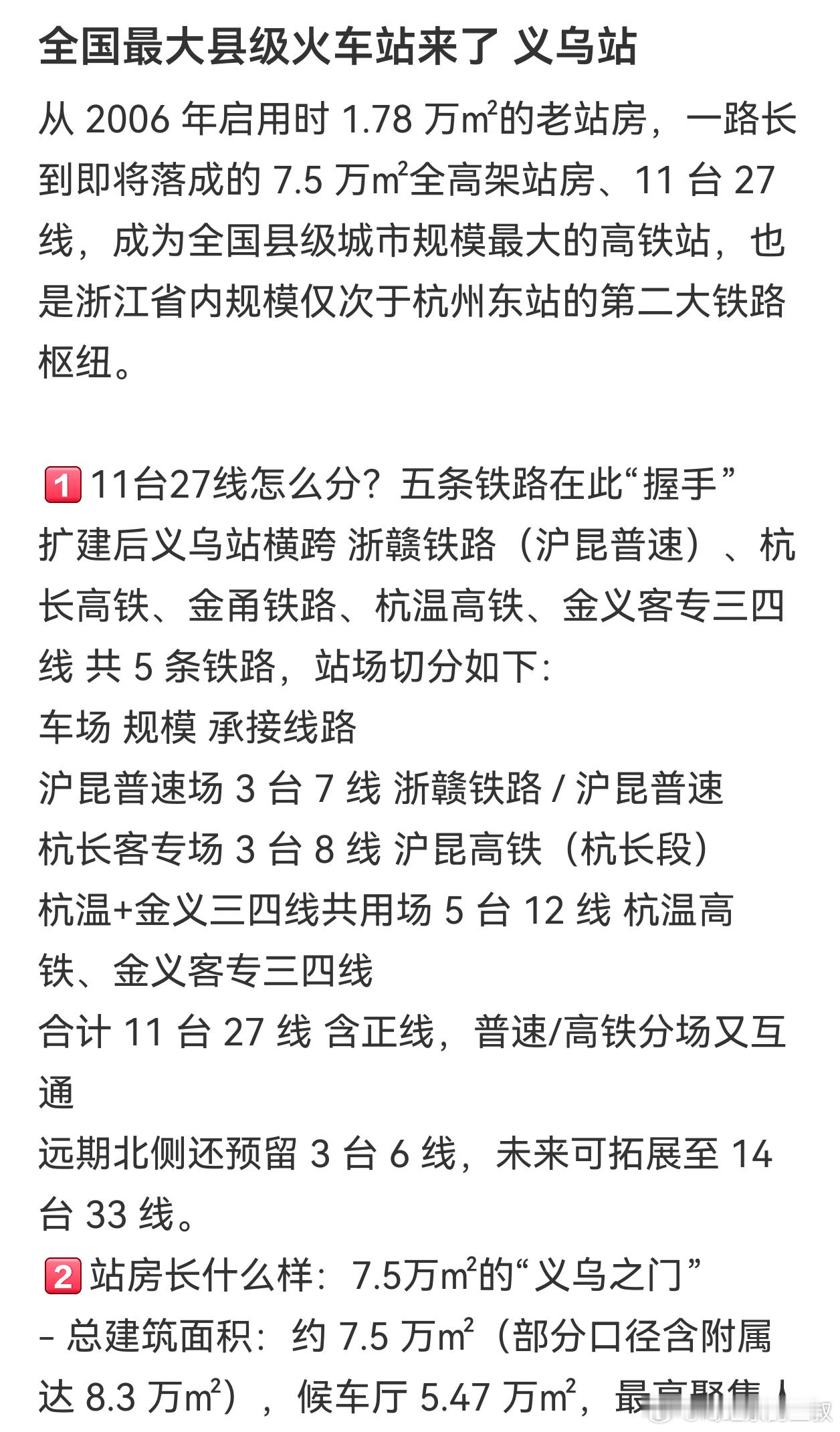 我说金义新区不错，建议零跑总部（为了降低成本）搬过去。并不是像有些人那样胡乱吹牛