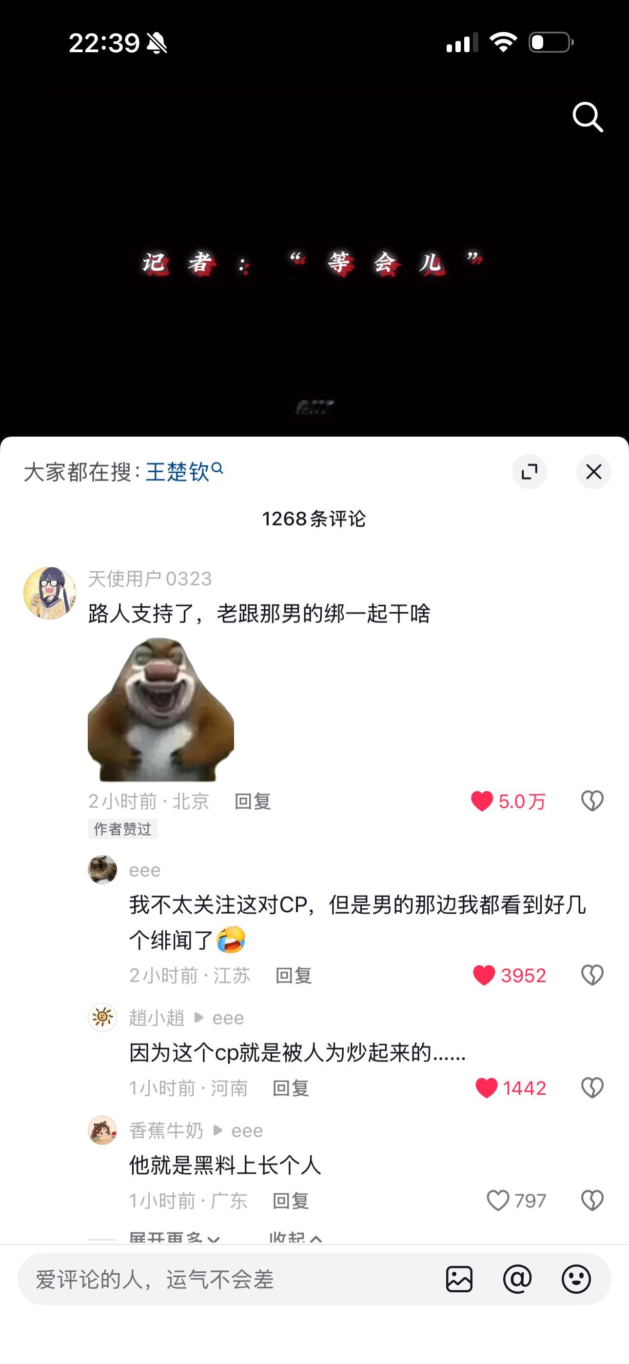 这个点了…整一个小时多了2.5万赞donkey的路人缘🈶 