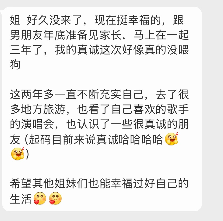 祝大家幸福！ 