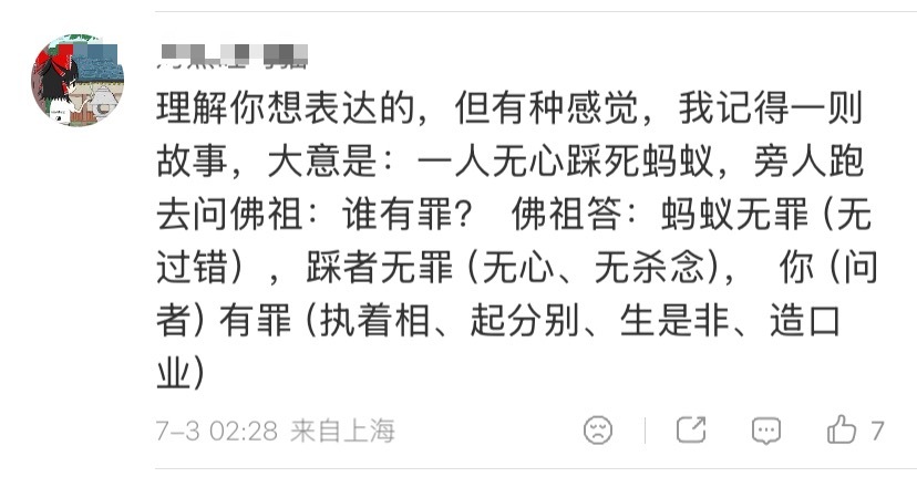 转发区的观点大部分认为博主傲慢，认为原po过得很健康幸福这就是人性的虚伪，你让他