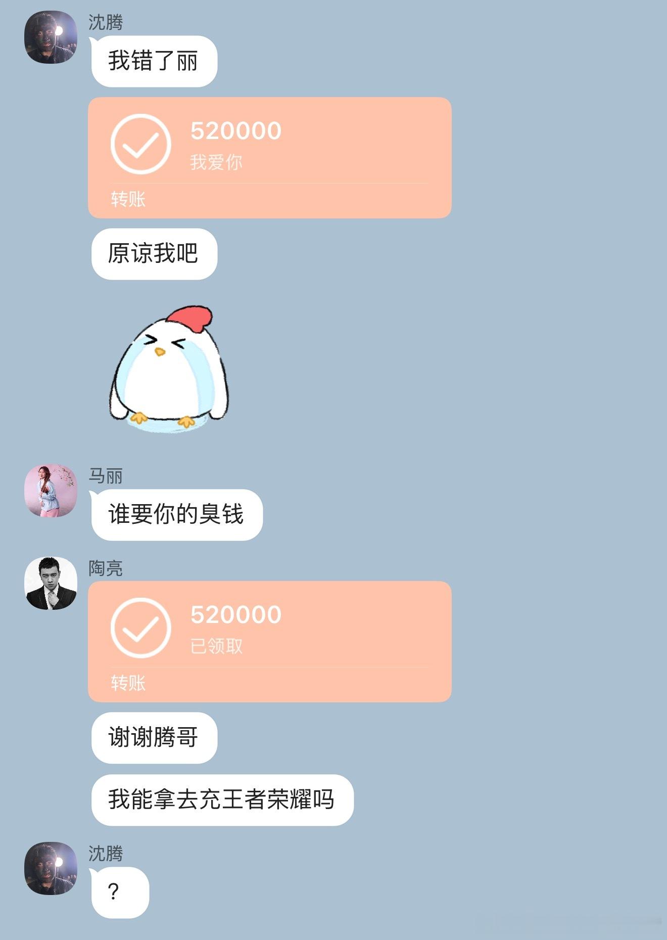 我能拿去充王者荣耀吗龙的手机代餐文学