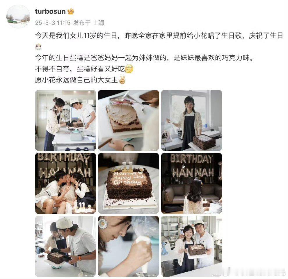 邓超孙俪一起为小花做生日蛋糕邓超孙俪一起为女儿做生日蛋糕 好幸福的一家人 ​​​