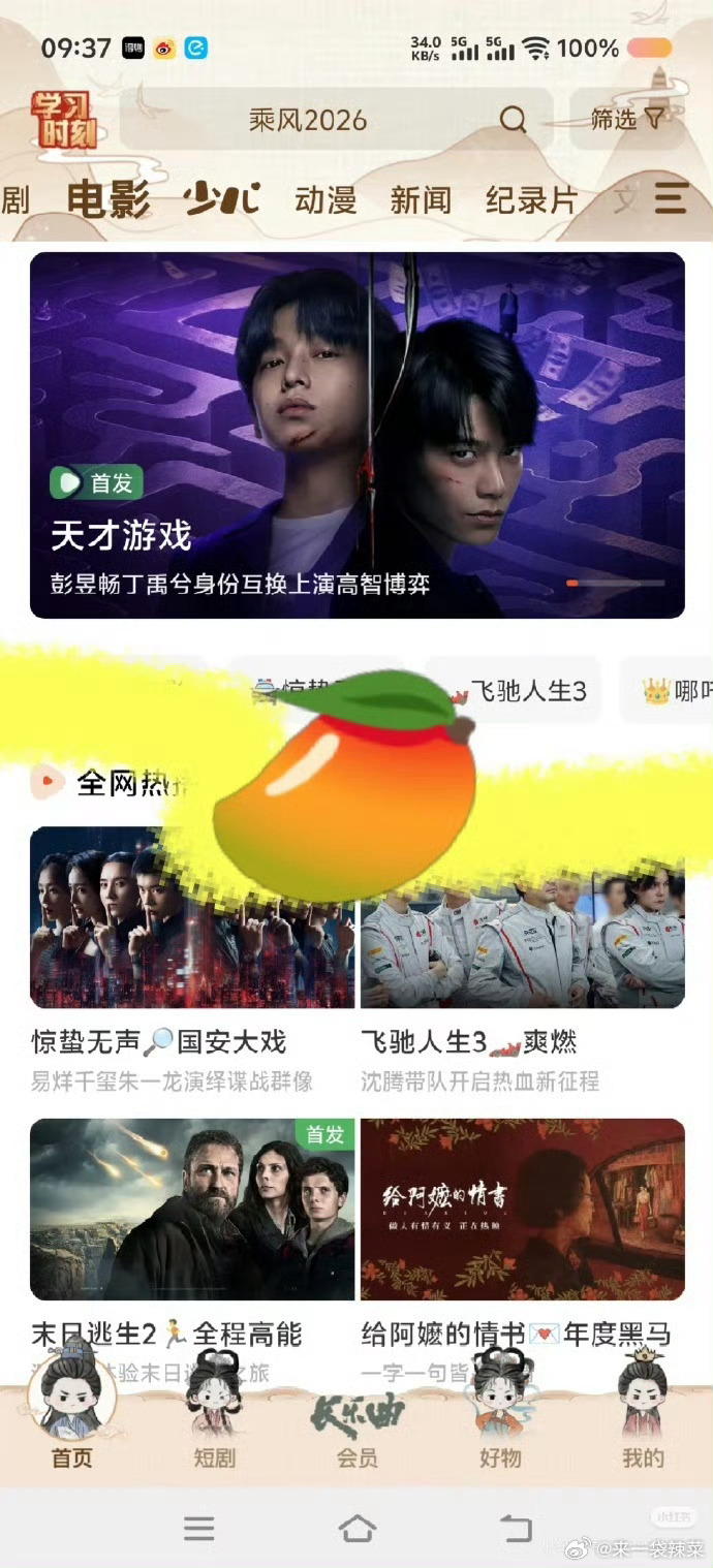 丁禹兮天才游戏上线后，四大平台都冲到了第一，小丁好牛的