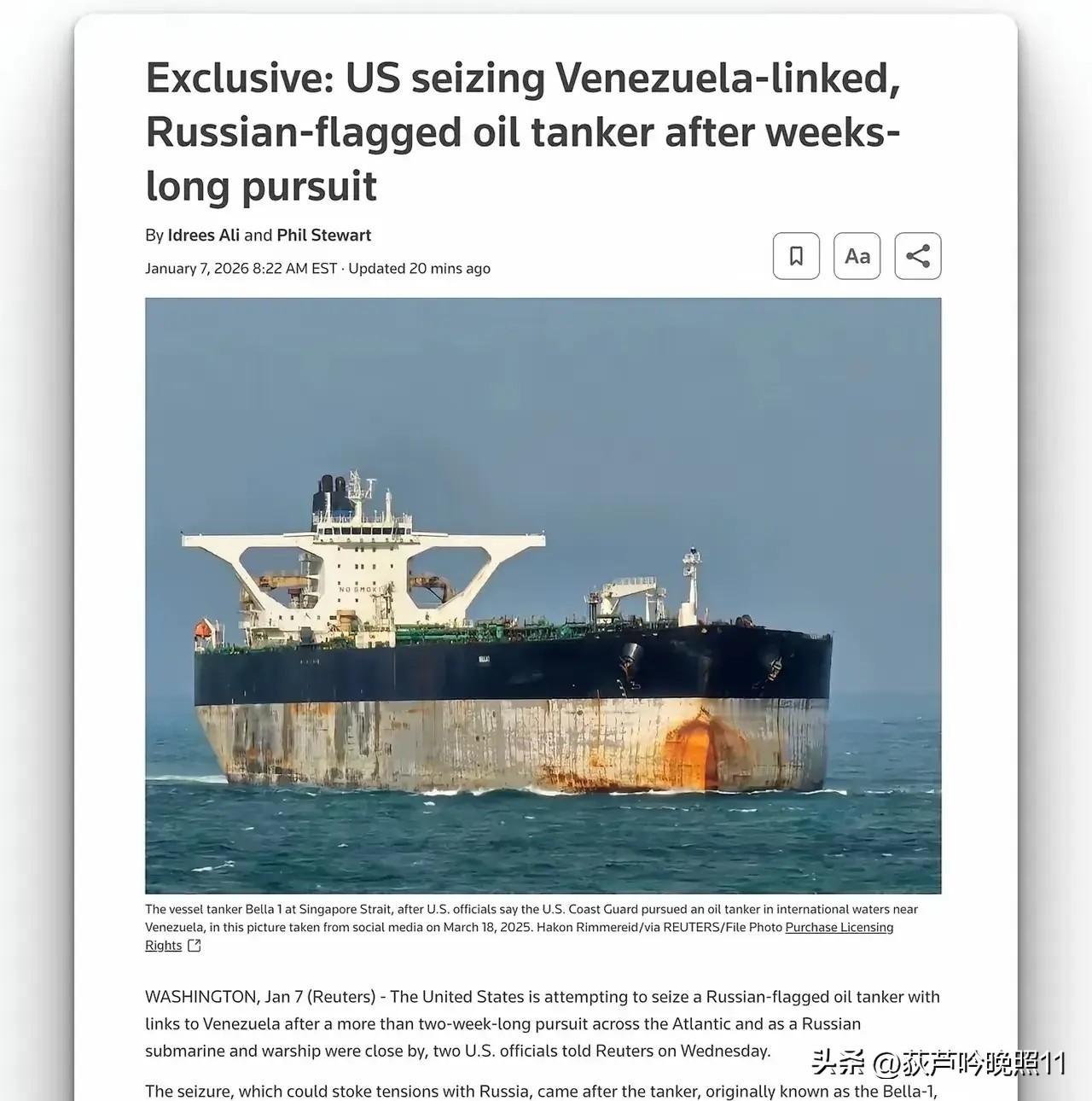 俄罗斯这次糗大了！
美国终于扣押了俄罗斯油轮！这艘油轮是贝拉一号，在被美国海岸警