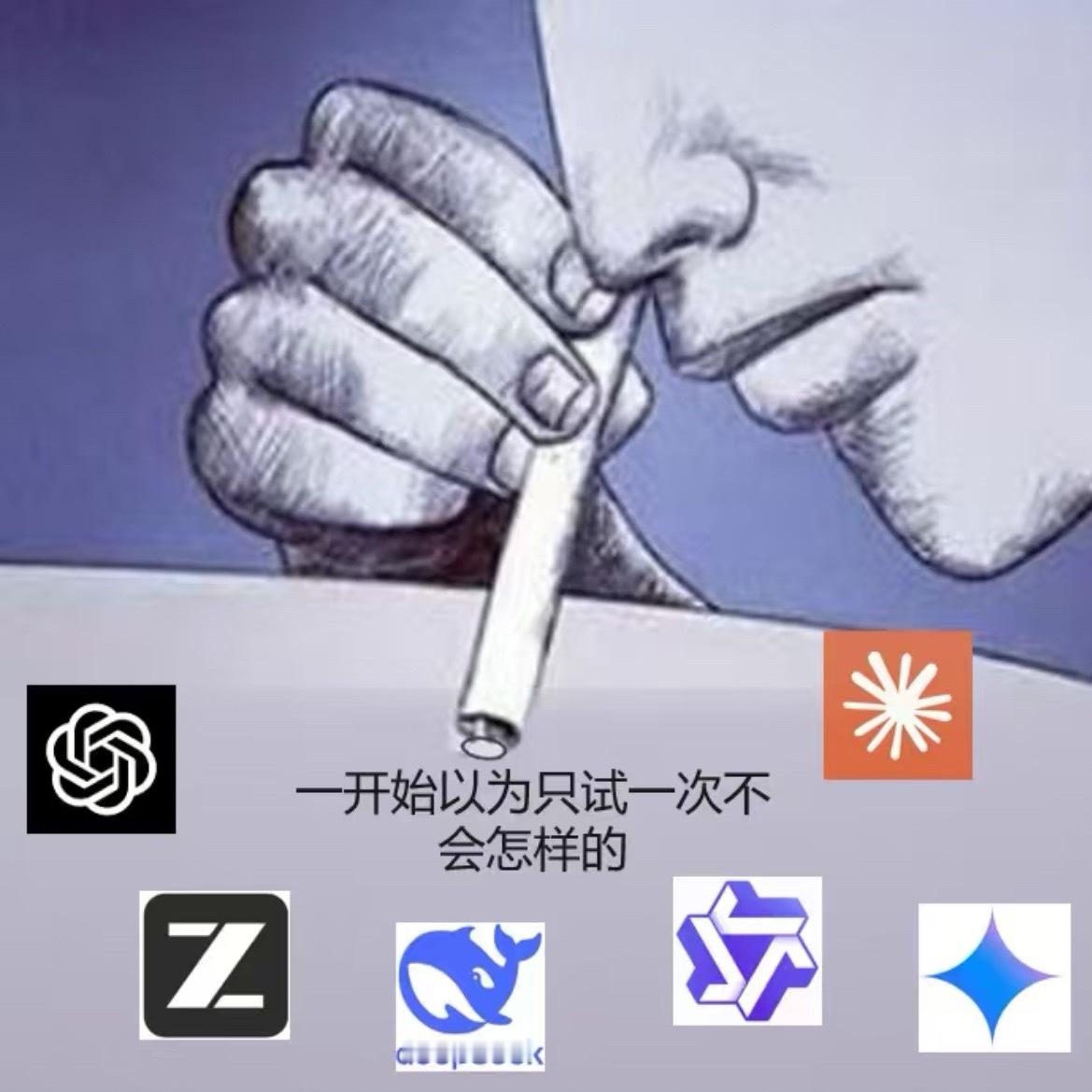 上周痛定思痛一直在反思用了ai以后写文书能力下降，打框架能力也很差，工作离了ai