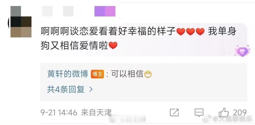 黄轩说女友4年前就出镜过，轩哥这波操作可以，四年前的官宣让我措手不及，这下应该稳