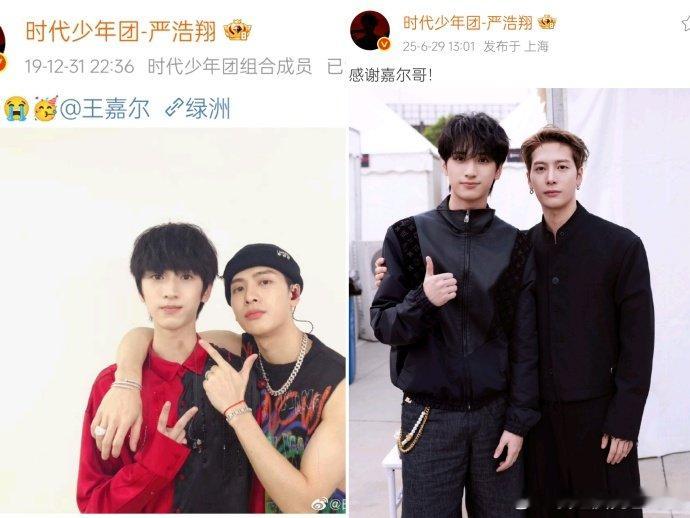 严浩翔王嘉尔六年前VS六年后合照 接严浩翔追星运 严浩翔王嘉尔六年前VS六年后合
