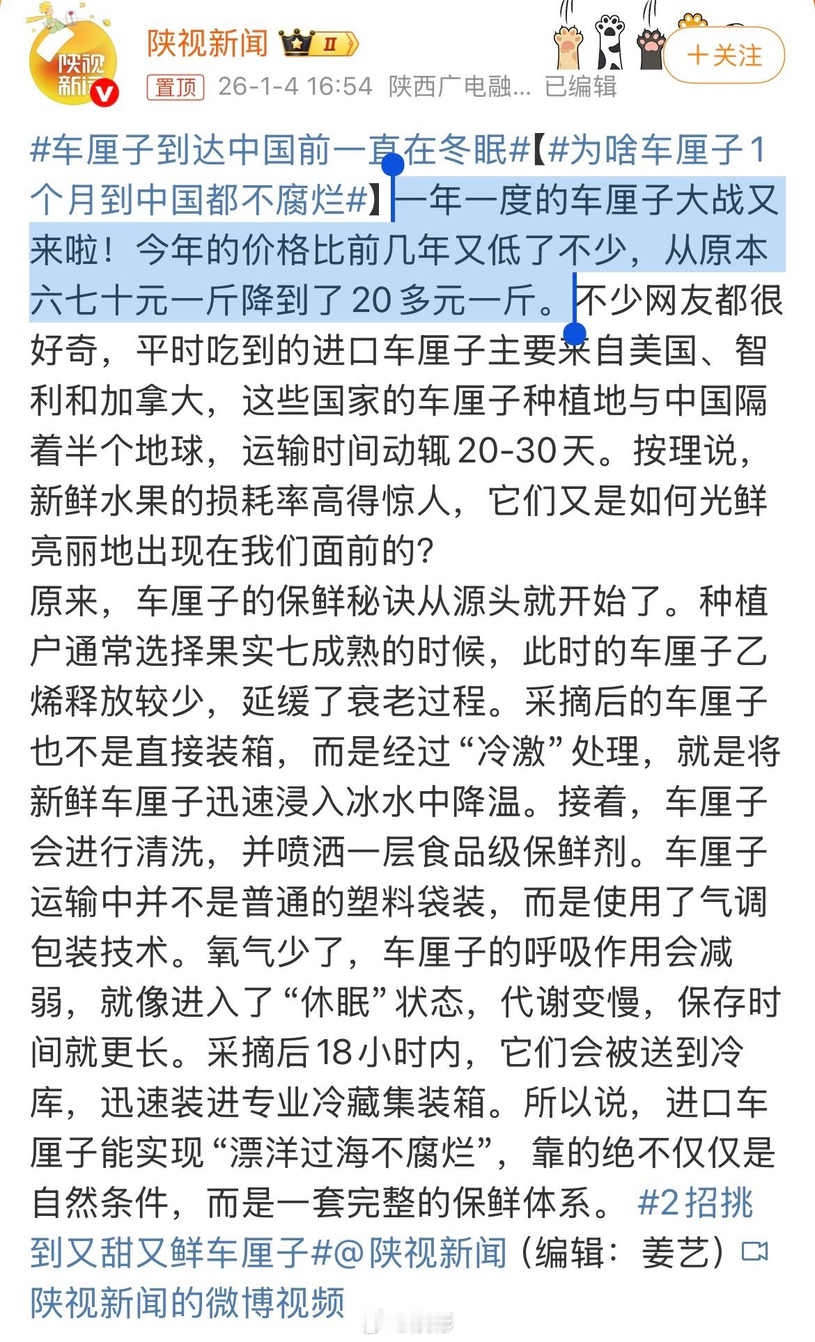 能不能把车厘子的价格打下来，打成阳光玫瑰的价格为啥车厘子1个月到中国都不腐烂