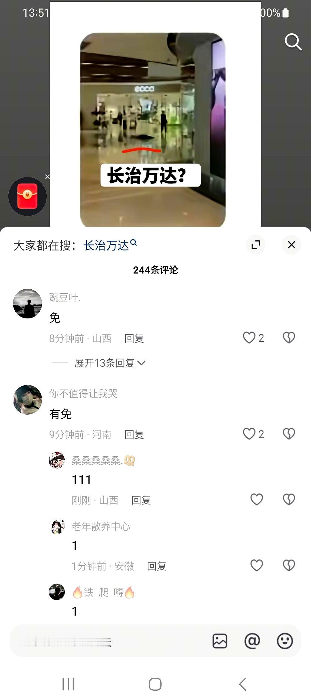 昨晚长治万达那边出事了，网上一下就炸开了。
有人轻生跳楼的消息传出来后，评论区直