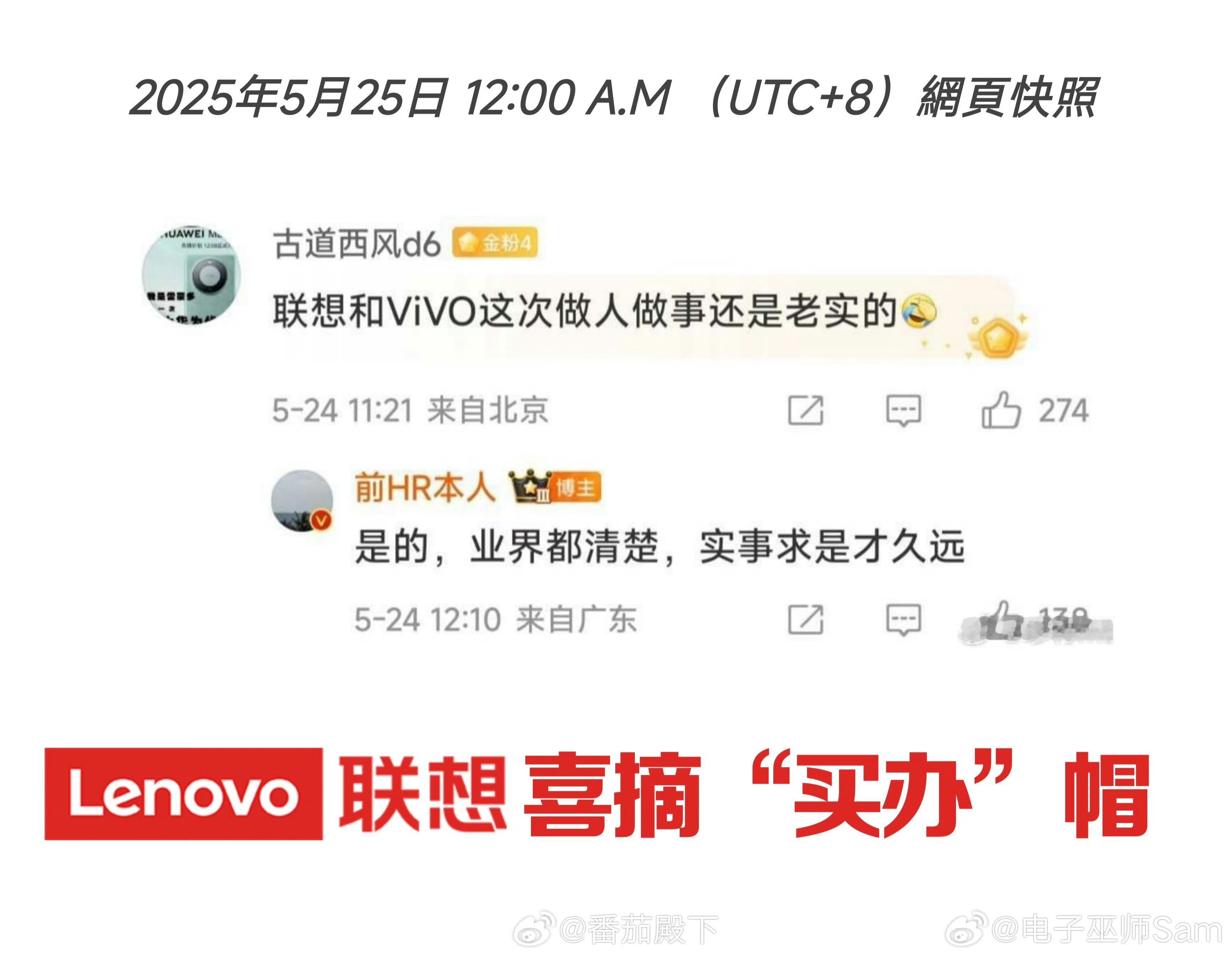 打着vivo的旗号，去抹黑造谣小米的这群人非蠢即坏！他们看似是在vivo说话，其