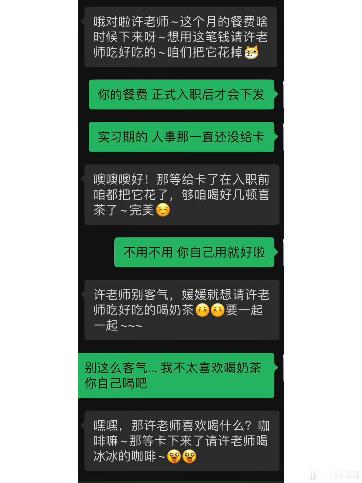 新来的同事一直和我这样说话合理吗 