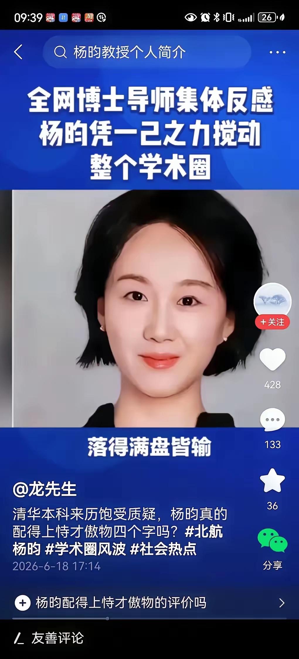 全网持续追问杨昀当年清华入学完整信息，核心诉求从来不是窥探隐私，而是守住高考招生