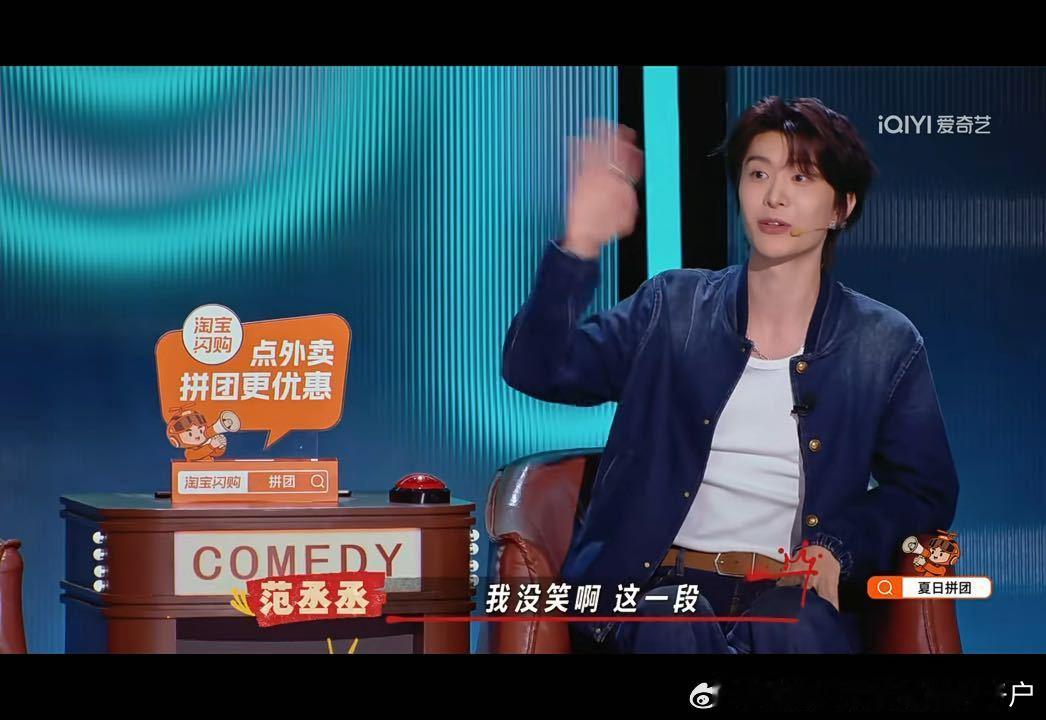 杨幂哎呦哎呦范丞丞嘿嘿嘿喜剧之王单口季熟人之间的打趣总是很有乐趣，范丞丞抓住杨幂