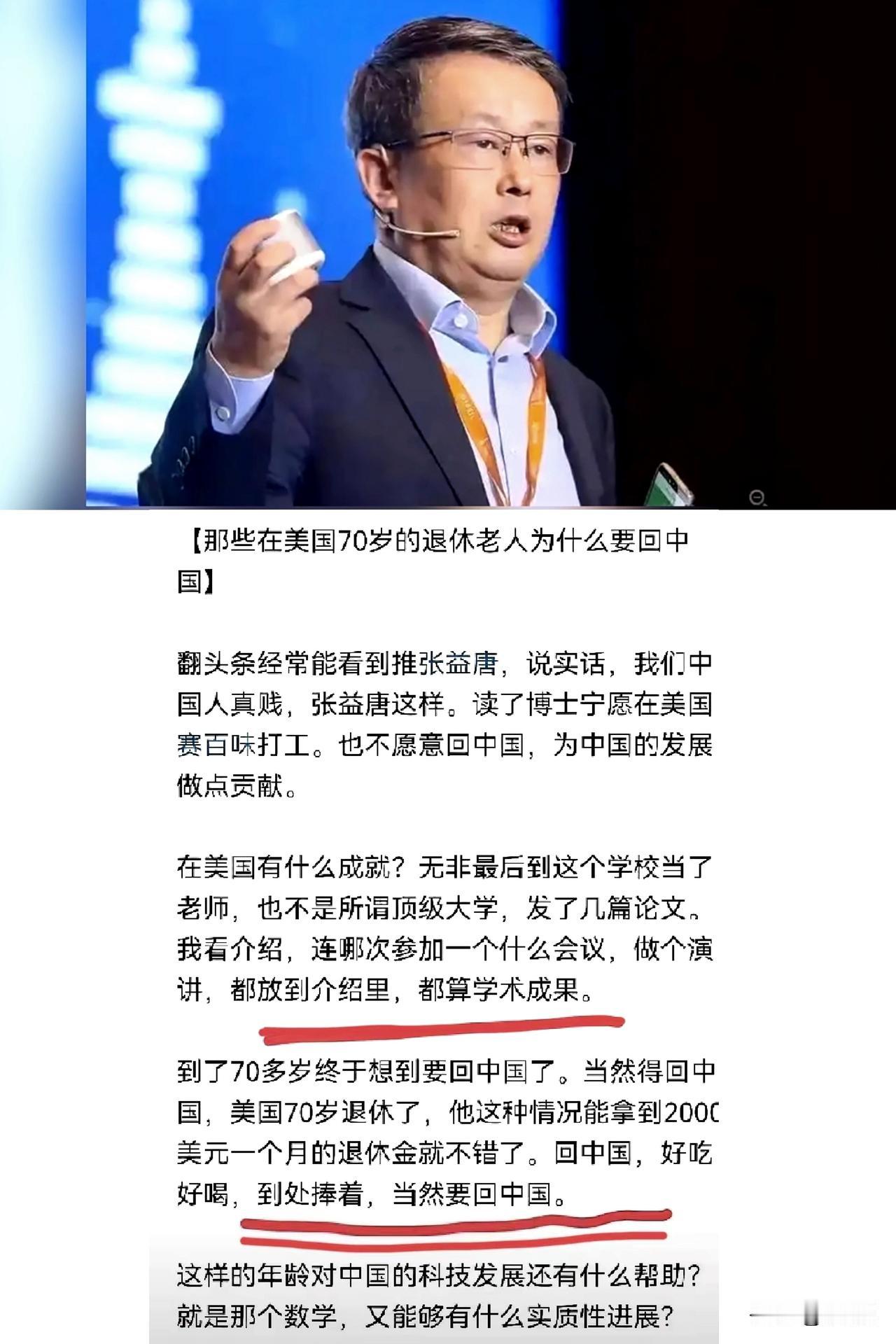 项立刚这话真是一针见血！
那些在国外混不下去才回国的人，一回来就享受各种优待，这
